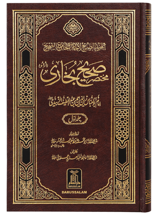 Mukhtasir Sahih Al-Bukhari (2 vols) - Imported