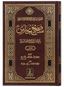 Mukhtasar Sahih Al-Bukhari (2 vols) - Imported