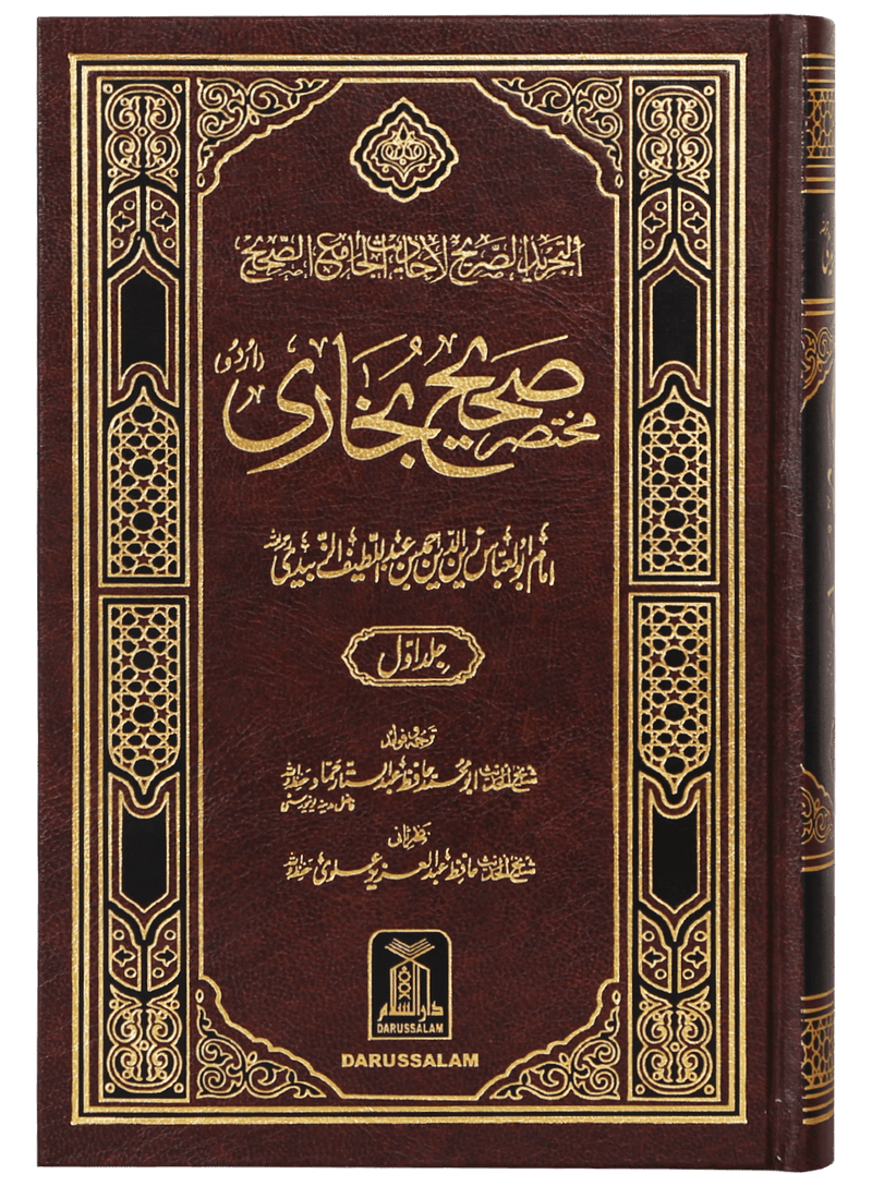 Mukhtasar Sahih Al-Bukhari (2 vols) - Imported