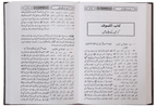 Mukhtasar Sahih Al-Bukhari (2 vols) - Imported