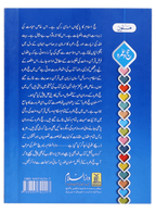 Masnoon Hajj o Umrah (small)