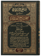 Fath ul Bari Sharah Sahih Al Bukhari - Arabic- 15 Volumes Set