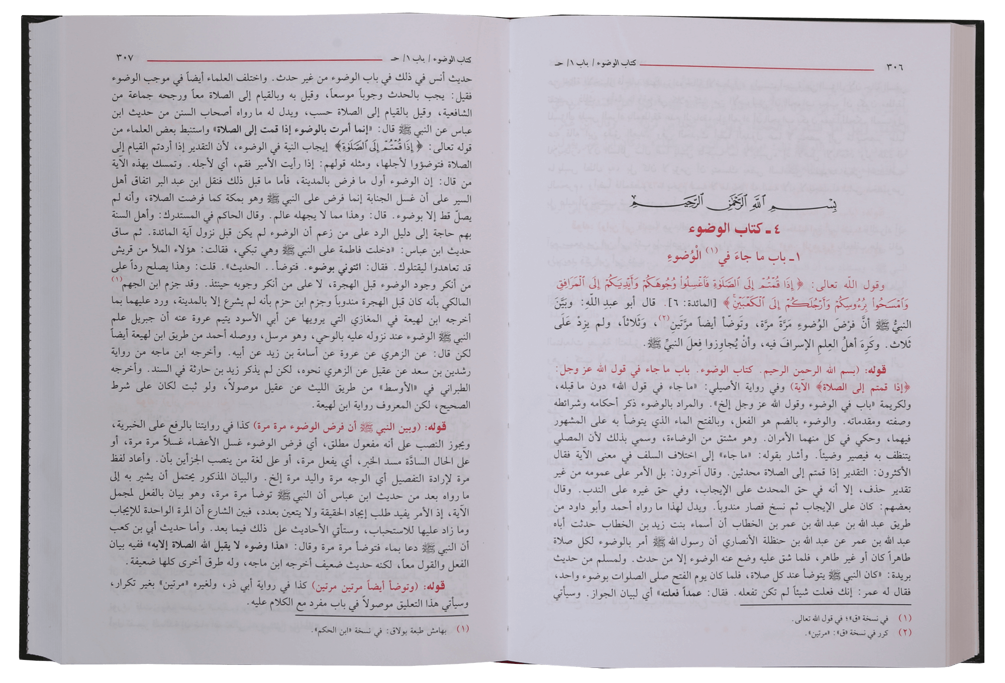 Fath ul Bari Sharah Sahih Al Bukhari - Arabic- 15 Volumes Set