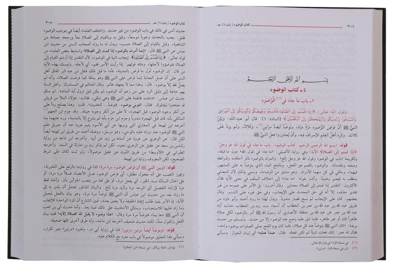 Fath ul Bari Sharah Sahih Al Bukhari - Arabic- 15 Volumes Set