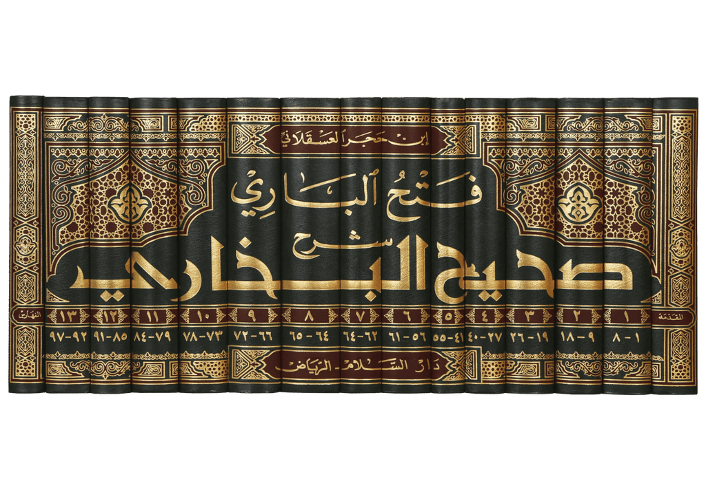 Fath ul Bari Sharah Sahih Al Bukhari - Arabic- 15 Volumes Set