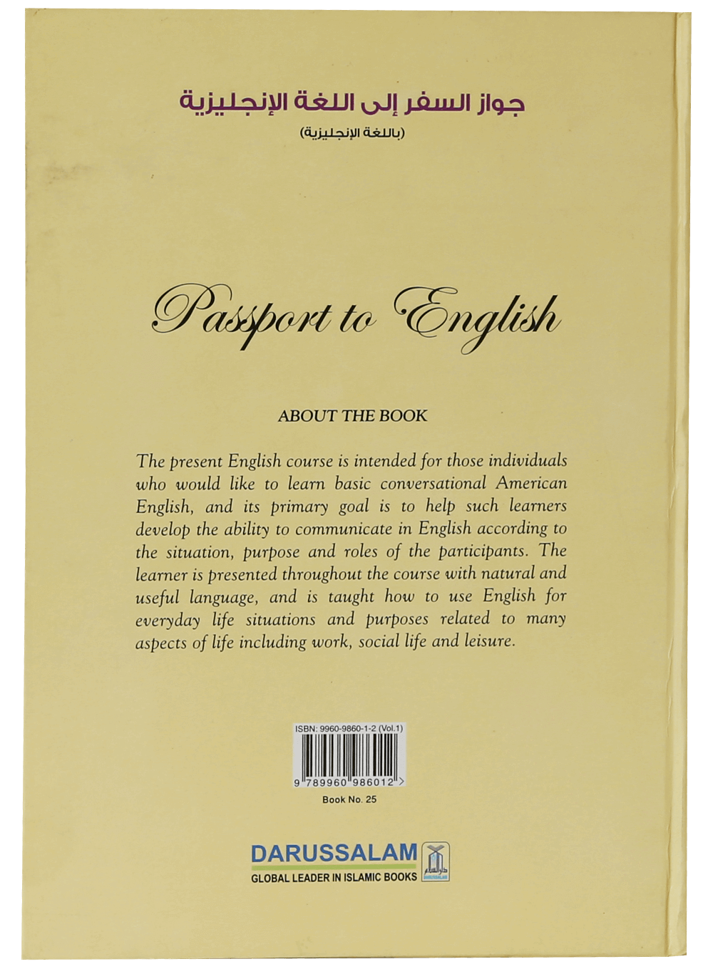 Passport to English Book (vol 1) (Art Paper) Secondary image