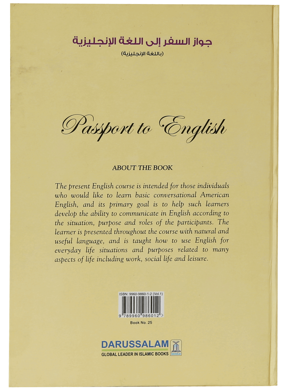 Passport to English Book (vol 1) (Art Paper)