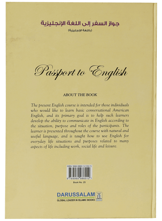 Passport to English Book (vol 1) (Art Paper)