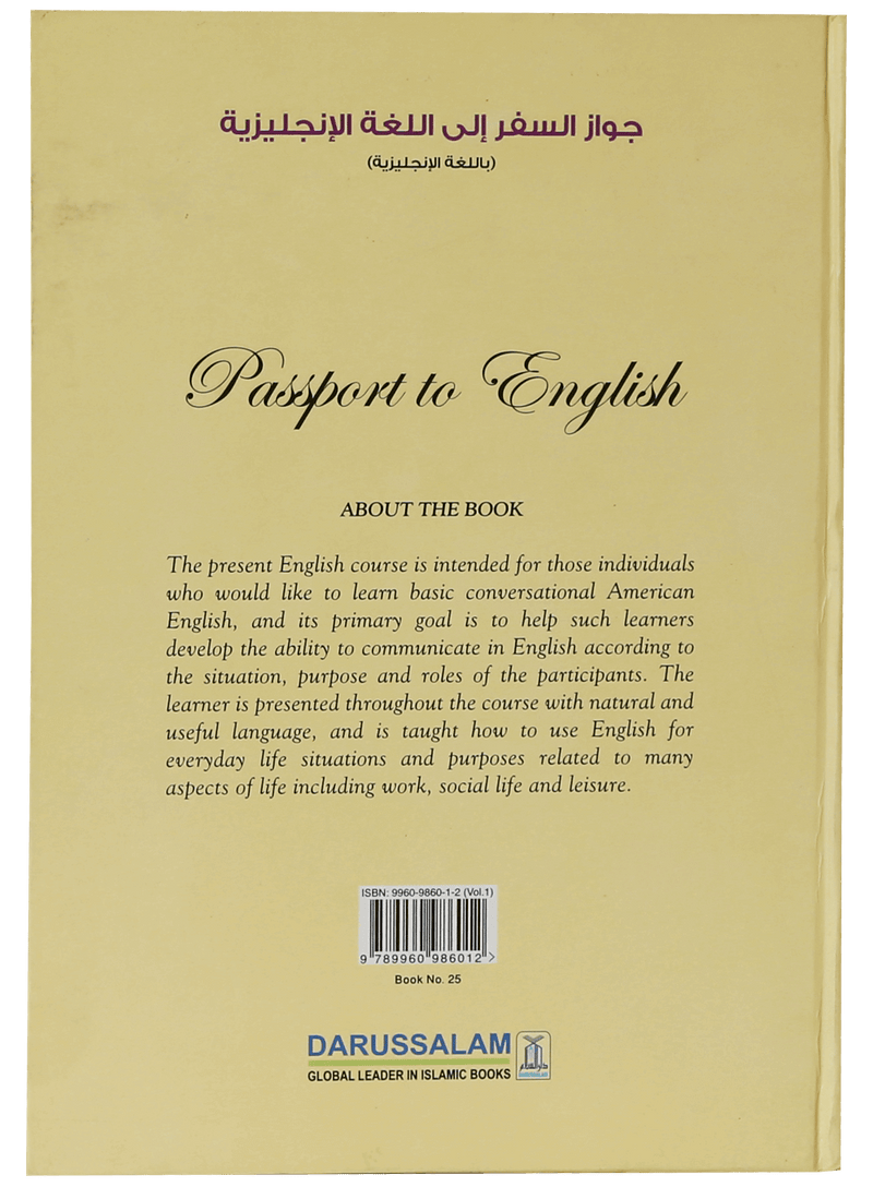 Passport to English Book (vol 1) (Art Paper)