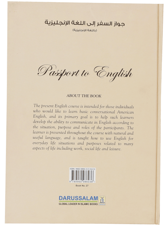 Passport to English Book (vol 3) (Art Paper)