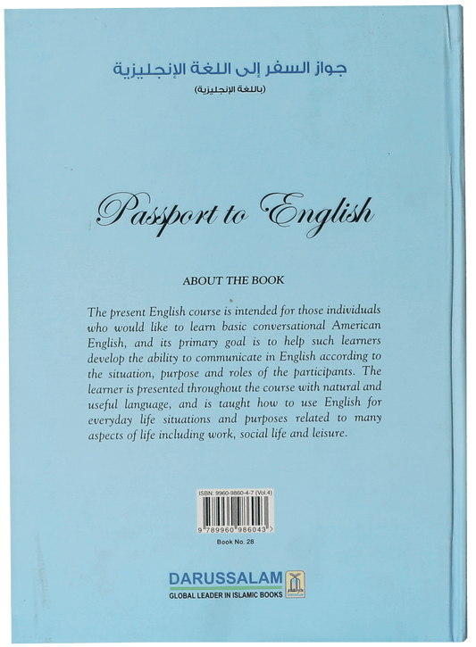 Passport to English Book (vol 4) (Art Paper)