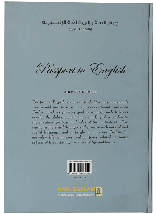 Passport to English Book (vol 5) (Art Paper)