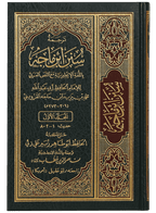 English Translation of Sunan Ibn Majah - 5 Volumes Set