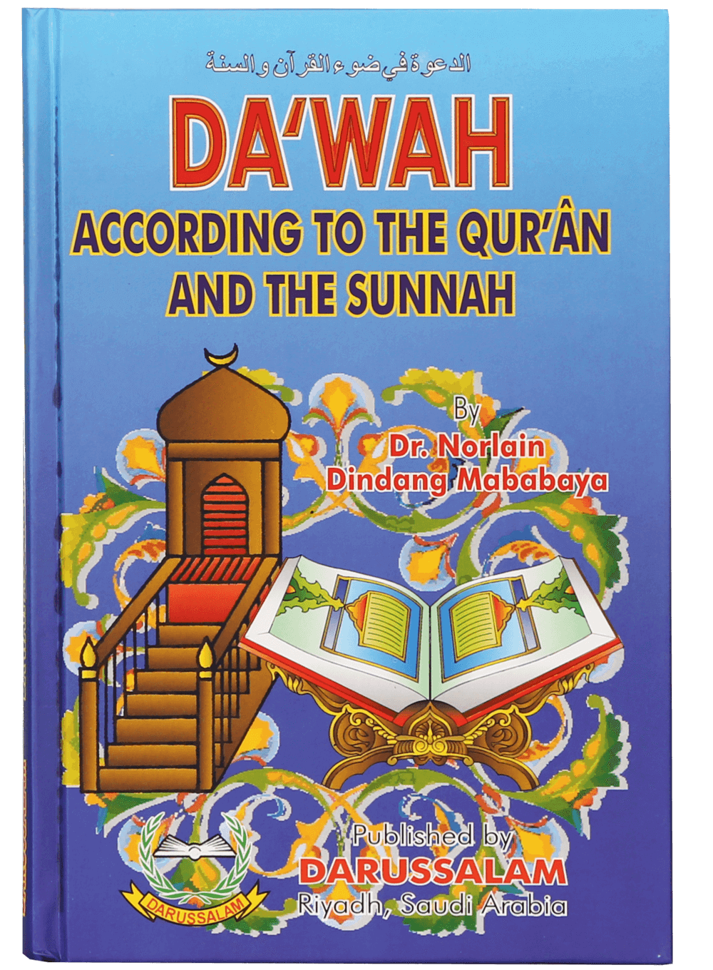 Dawah according to the Quran and the Sunnah Main image
