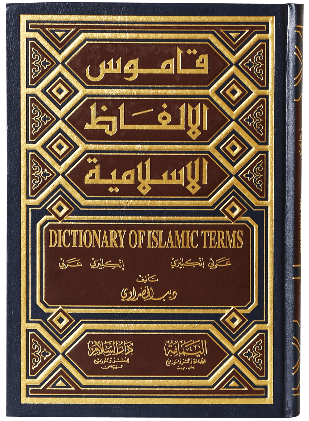 Dictionary of Islamic Terms