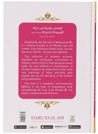 Golden Stories of Sayyida Khadijah (R.A)