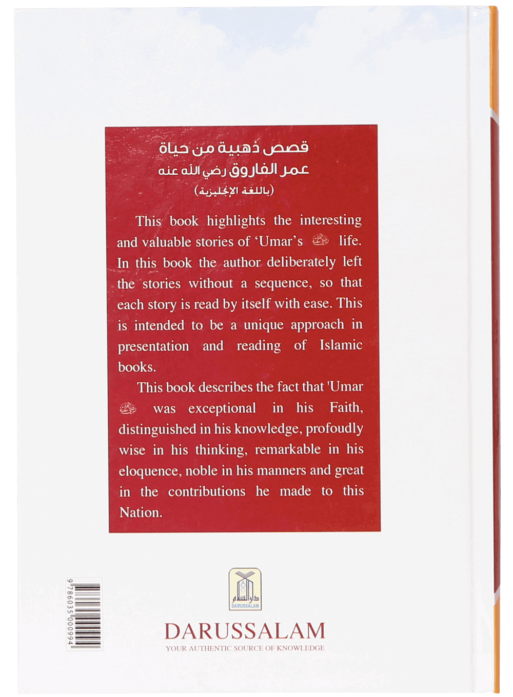 Golden Stories Of Umar Ibn Al-Khattaab (R.A) Secondary image