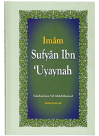 Imam Sufyan Ibn e Uyaynah