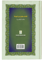 Imam Sufyan Ibn e Uyaynah