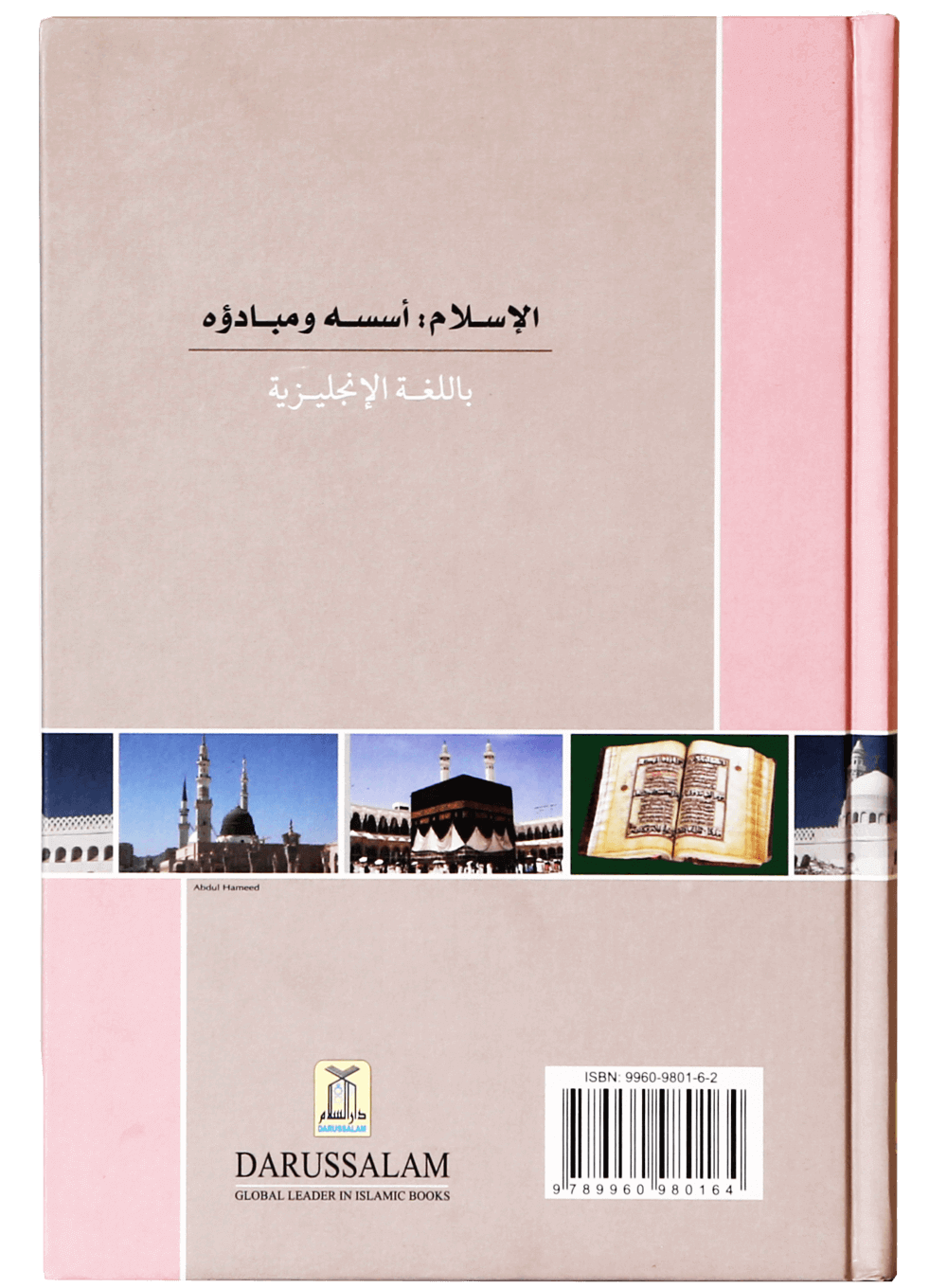 Islam Its Foundation and Concepts Secondary image