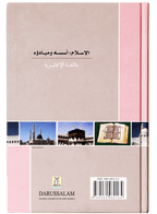 Islam Its Foundation and Concepts