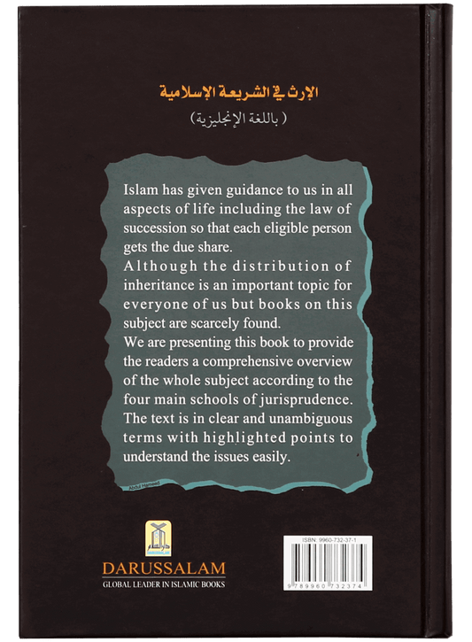 The Islamic Law of Succession