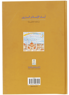 The book of Ibns (The Amazing Sons of Islam)