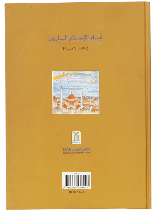 The book of Ibns (The Amazing Sons of Islam)