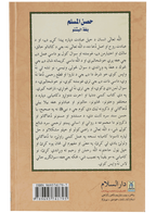 Hisn-ul-Muslim (Pashto)