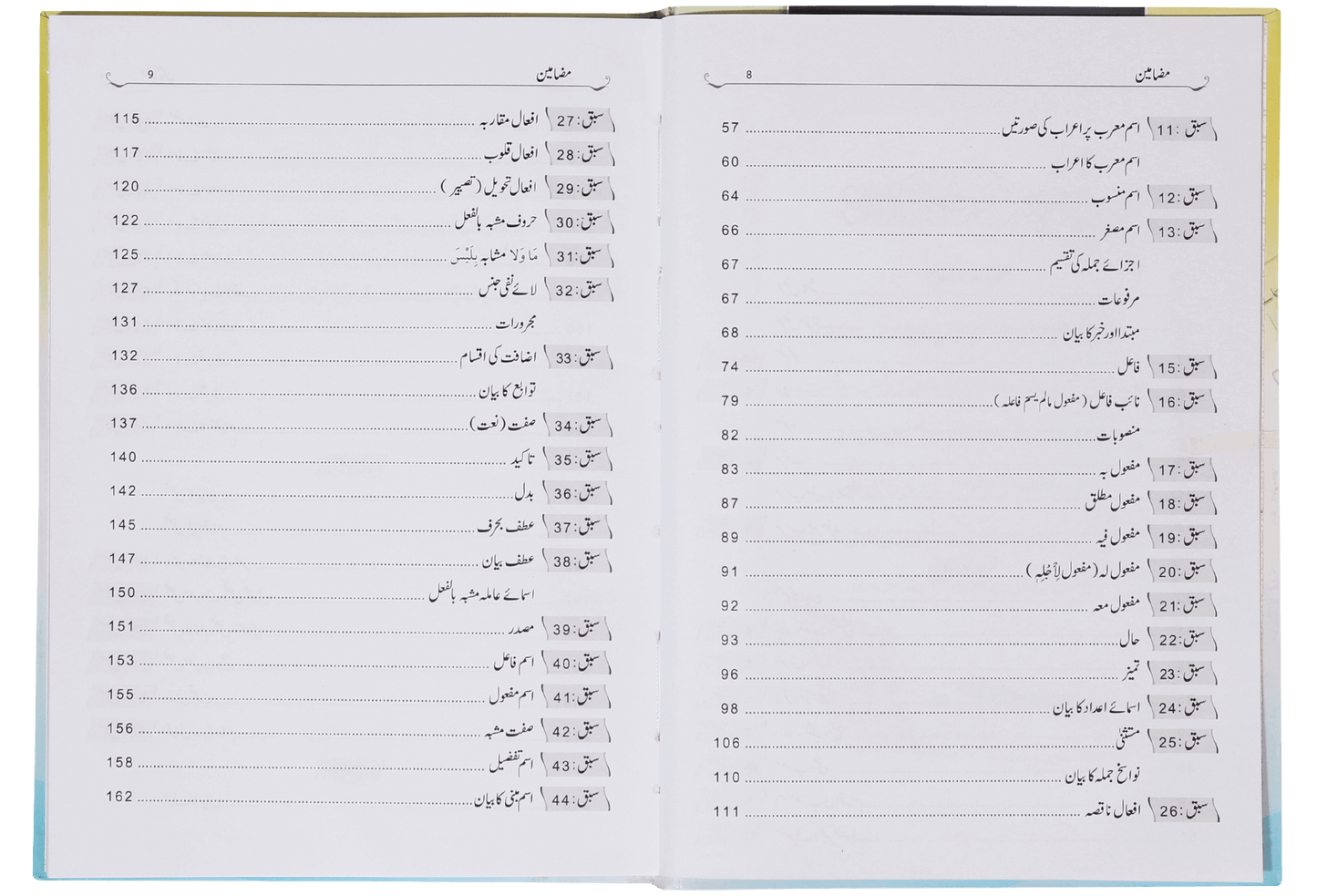 Mukhtar Al Nahv (Arabic Grammar)