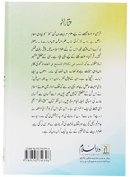 Mukhtar Al Nahv (Arabic Grammar)