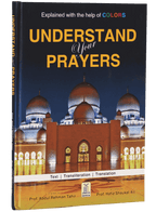 Understand Your Prayers