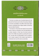 Real life Lessons from the Holy Quran