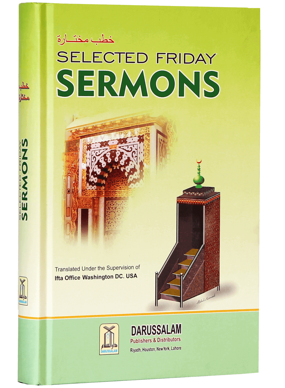 Selected Friday Sermons