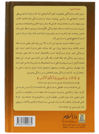 Qisasul Ambiya (farsi)