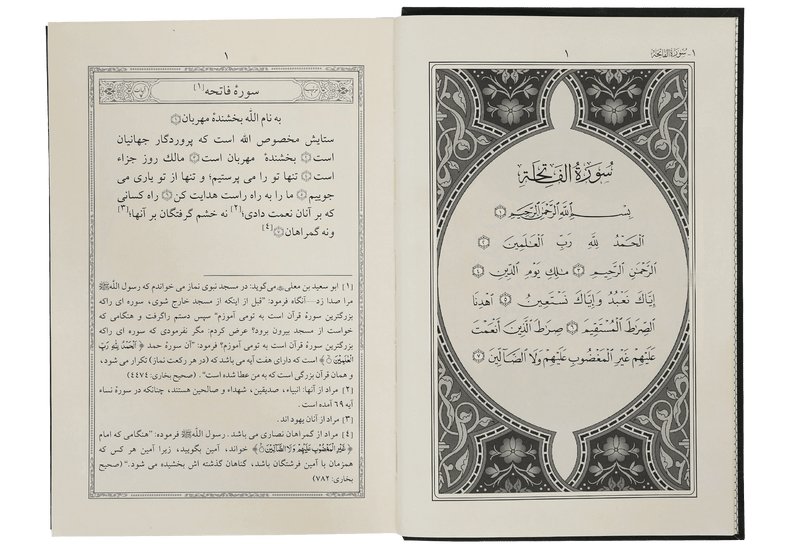 tafseer ahsan al kalam (farsi) 17x24