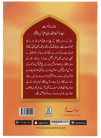 SYEDINA ABDULLAH BIN ABBAS (R.A)