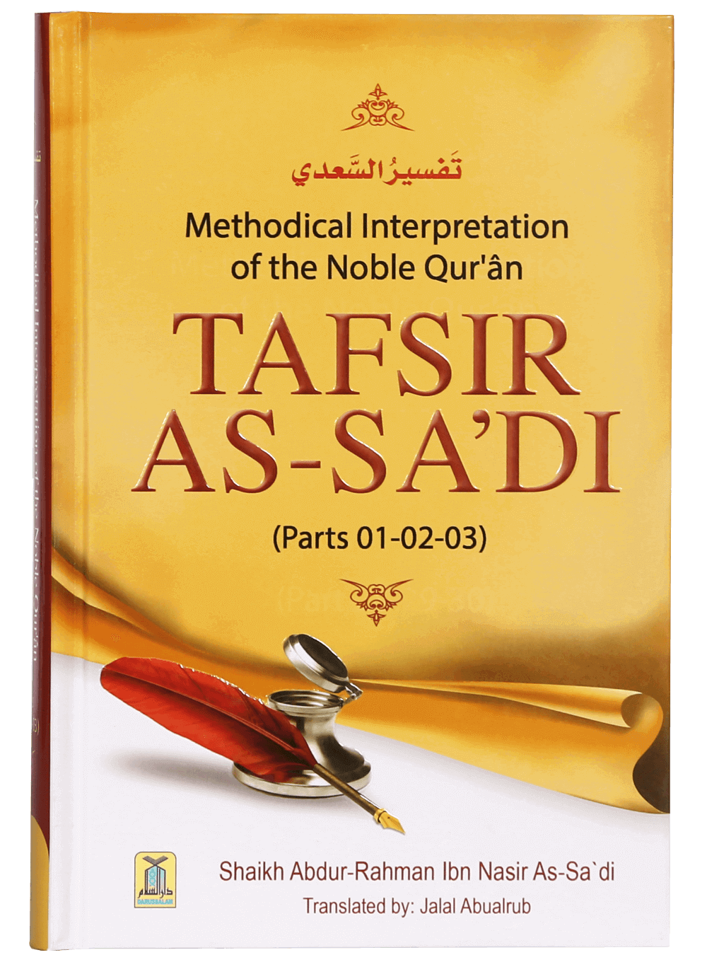 Tafsir As Sa`di (Parts 1-2-3) Main image