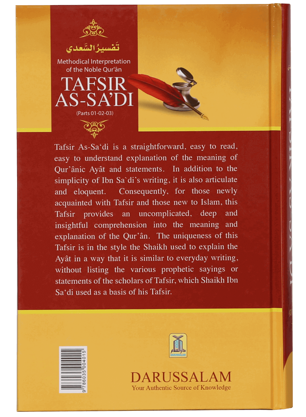 Tafsir As Sa`di (Parts 1-2-3) Secondary image