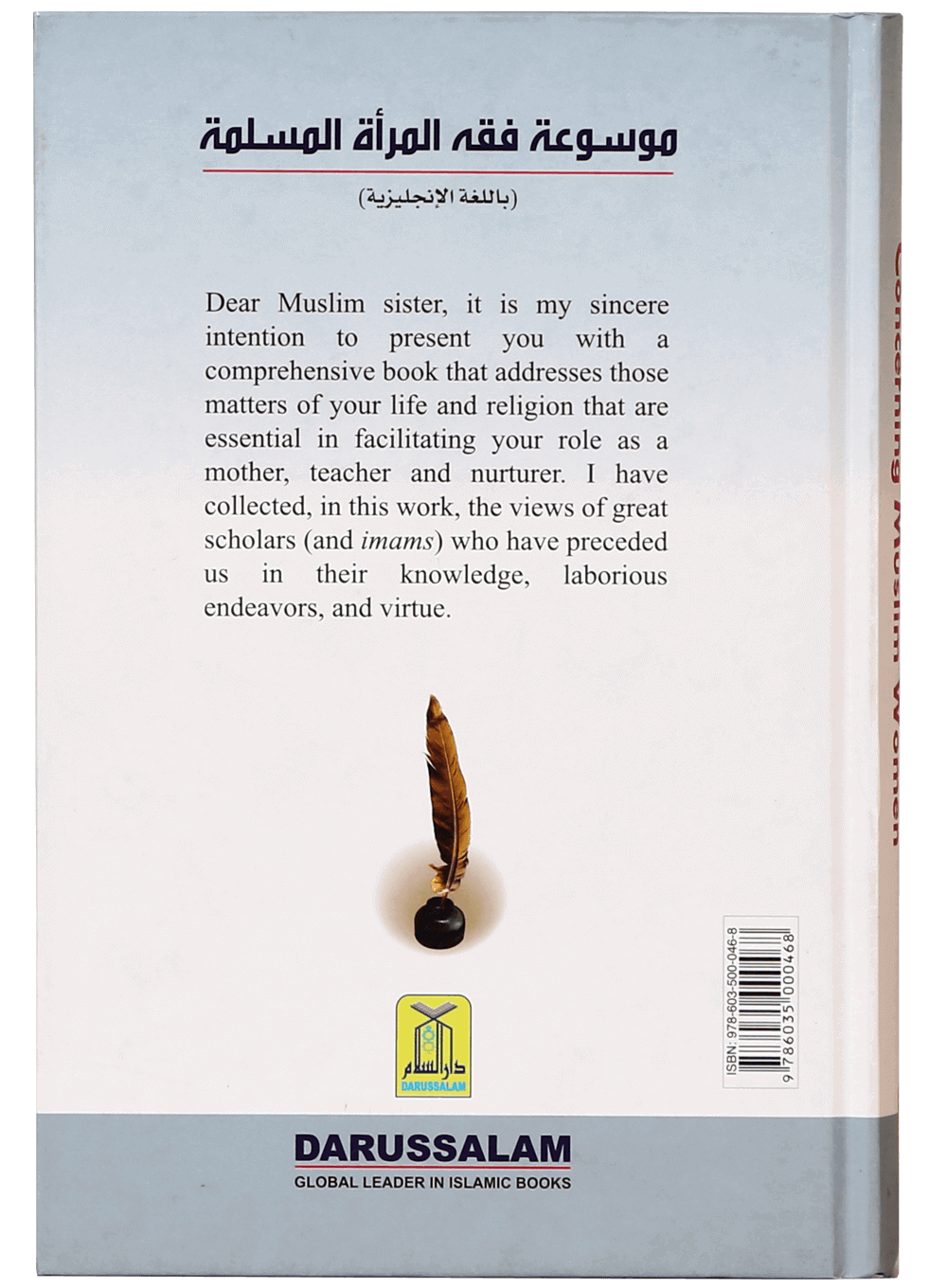 Encyclopedia of Islamic Jurisprudence Concerning Muslim Women Set (3 Books) Secondary image