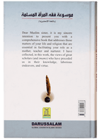 Encyclopedia of Islamic Jurisprudence Concerning Muslim Women Set (3 Books)