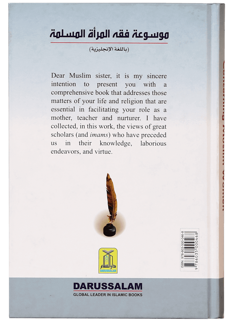Encyclopedia of Islamic Jurisprudence Concerning Muslim Women Set (3 Books)