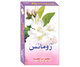 Romance SP 3ml