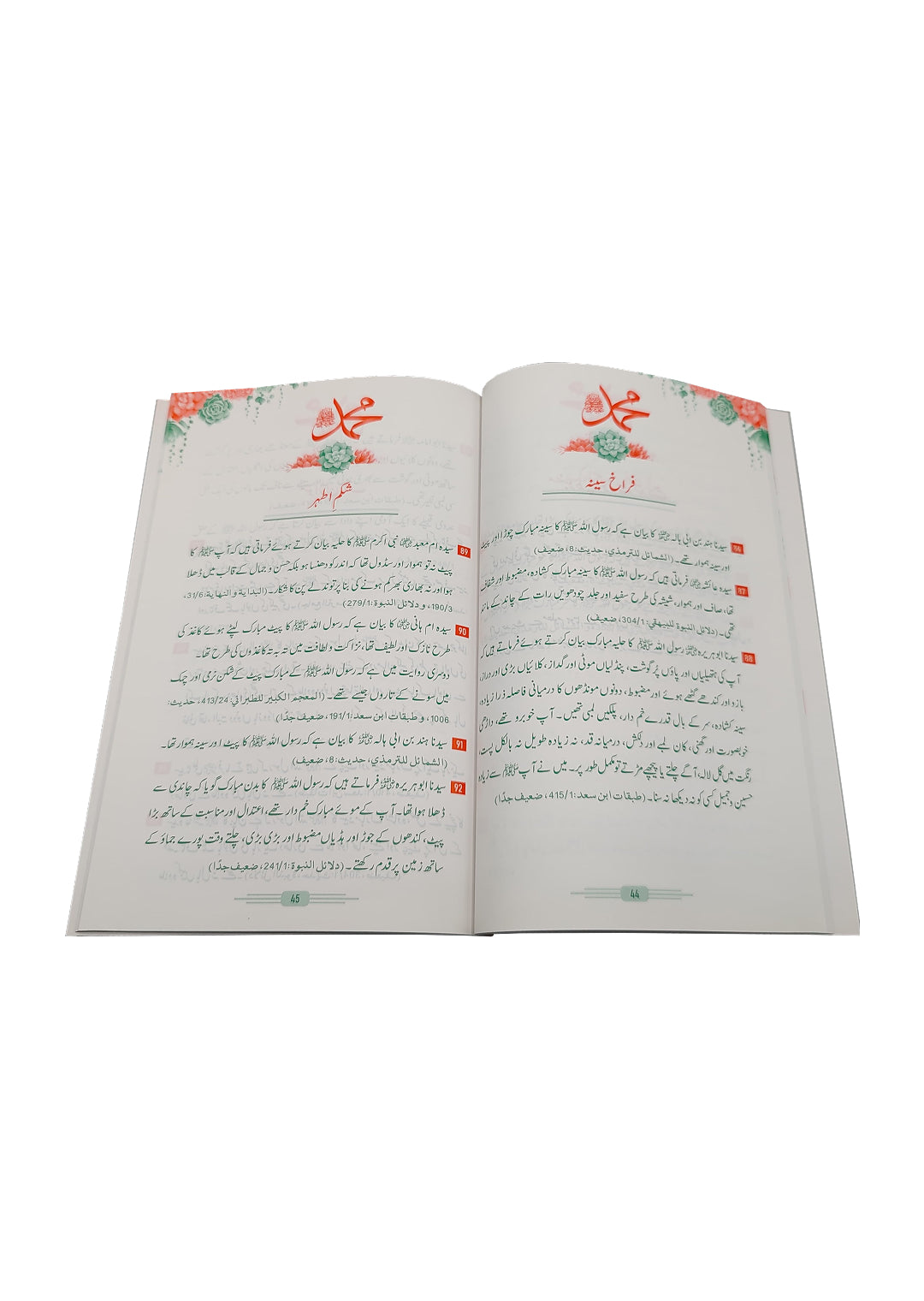 Aaina Jamal-e-Nabuwat Secondary image