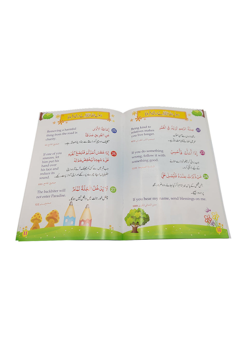 60 Golden Hadith For Children (Urdu, Arabic, English)