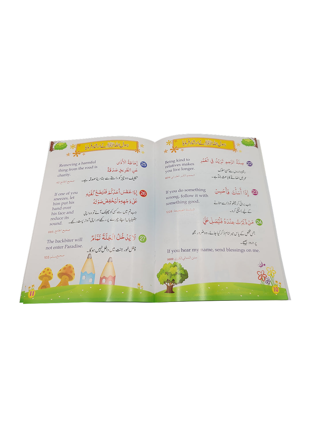 60 Golden Hadith For Children (Urdu, Arabic, English)