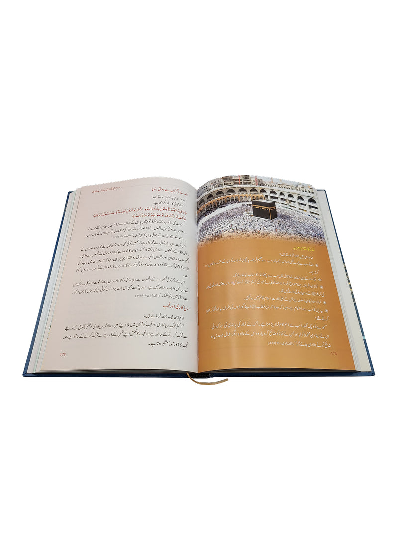 Imam Ibn e Taimiya ki zindgi kay sunehray waqiat