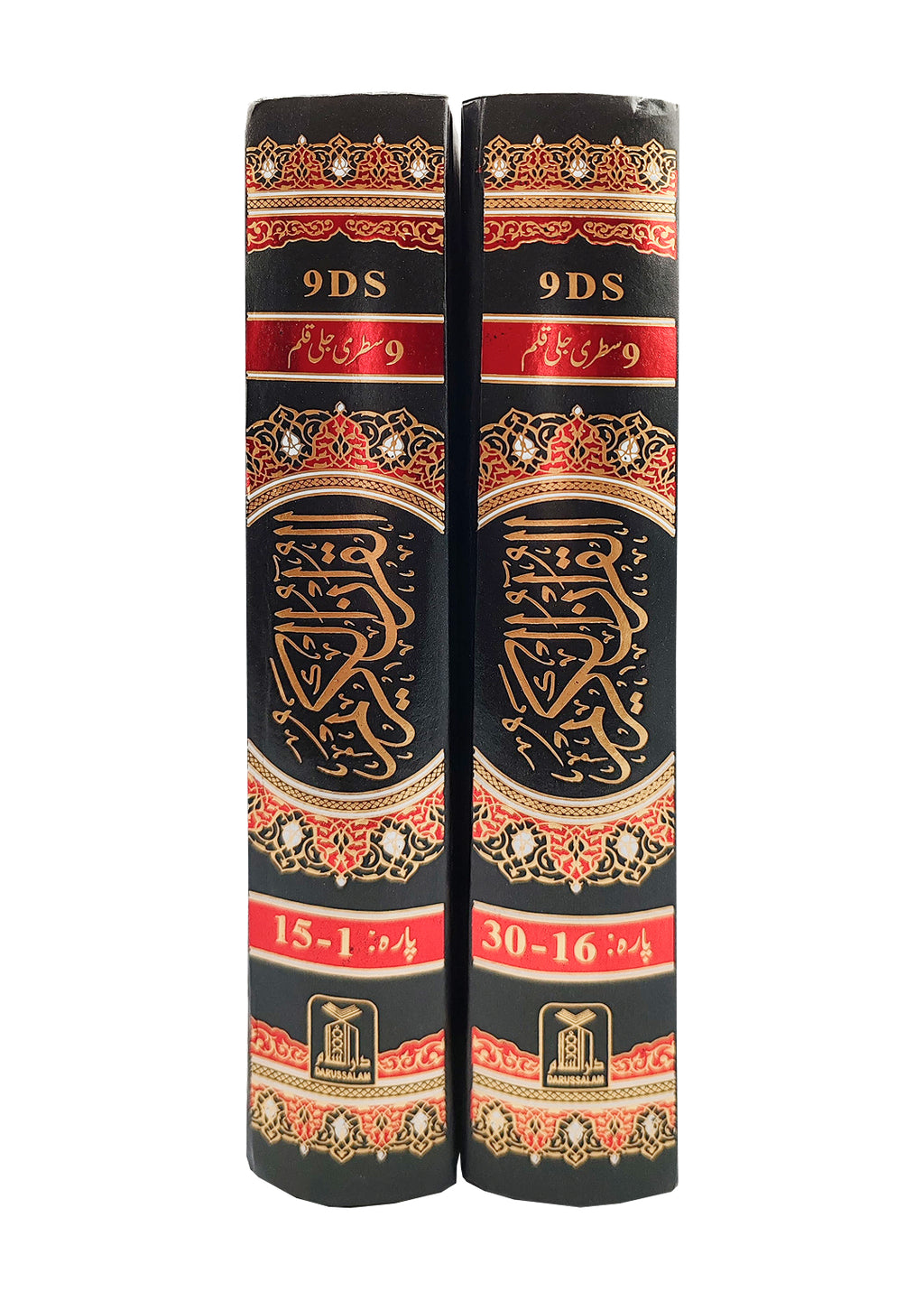 9 line Quran Pak 2 Vol. ( Leather Cover ) New