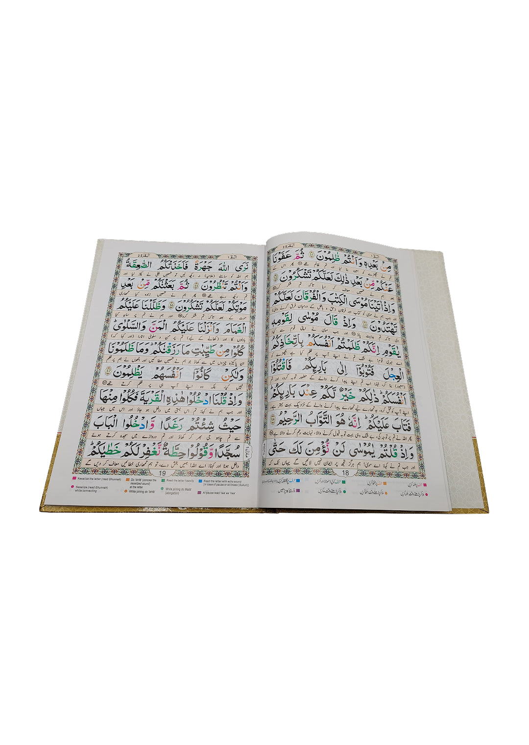 9 line Tajweedi Quran With Urdu Translation - 2 Volumes Secondary image