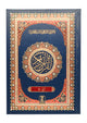 First part of the Quran by Darussalam for Hifz (Memorization), Giftiing and Recitation.
